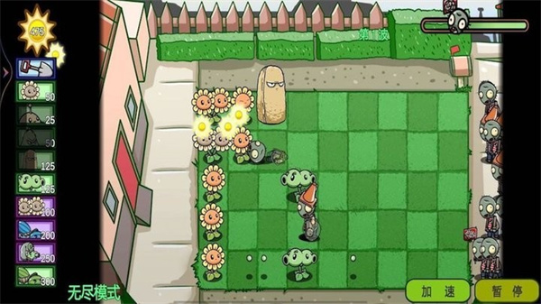 植物消灭僵尸手机版(2)
