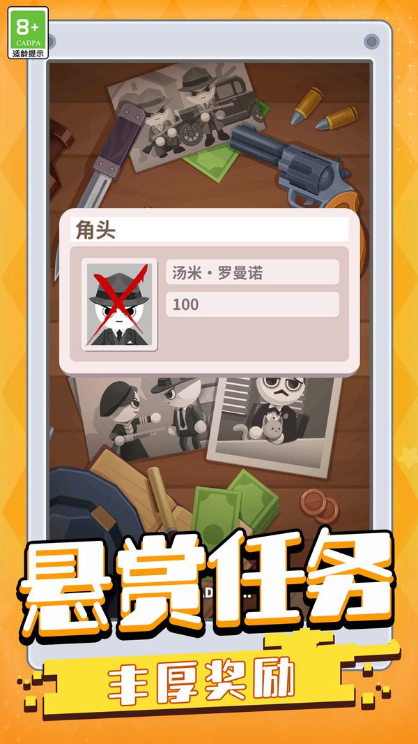 炮弹突击(3)