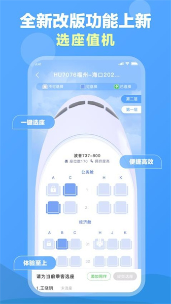 公务易行(3)
