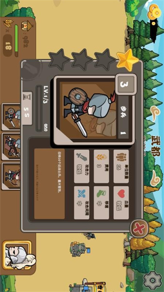 天下三国争霸(3)