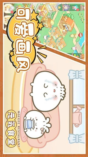 元气食堂正版(3)