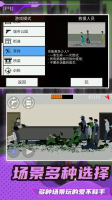 小小疯狂枪王(3)