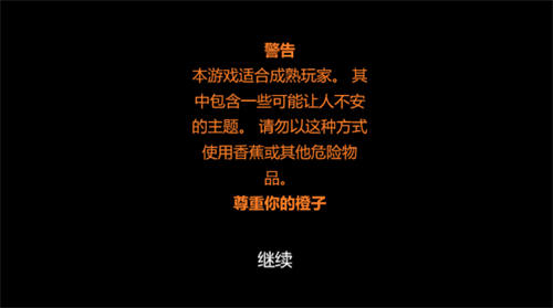 橙子轮盘赌(1)