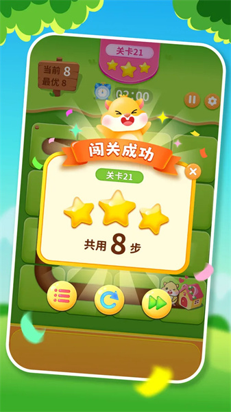 送小仓鼠回家(3)