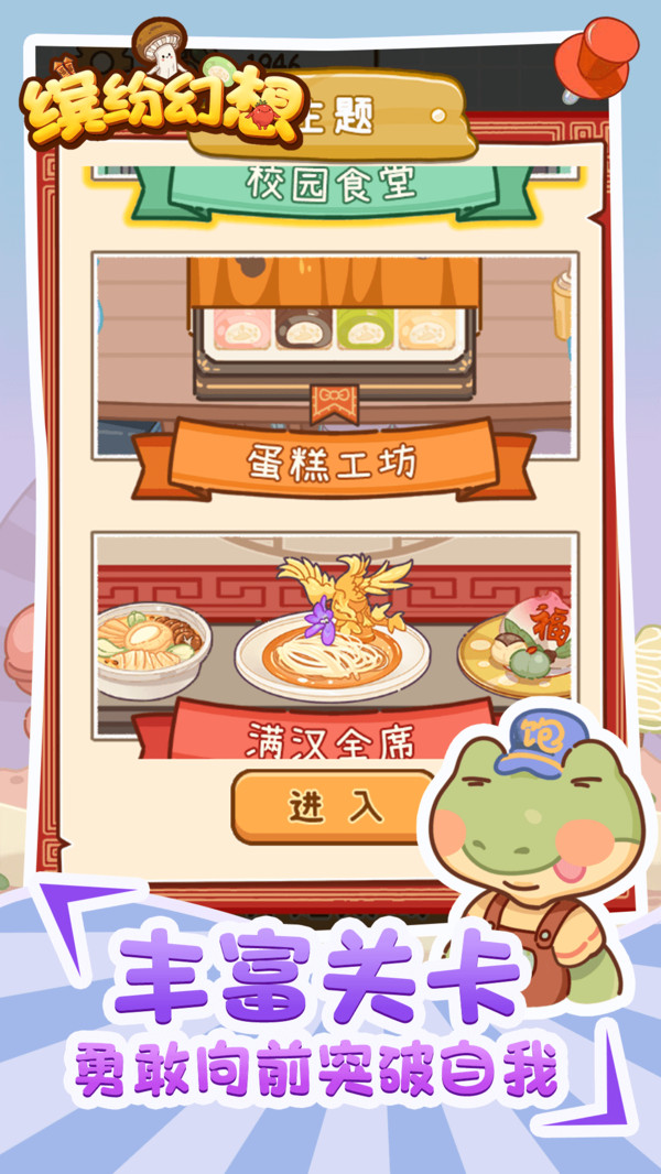 缤纷幻想(4)
