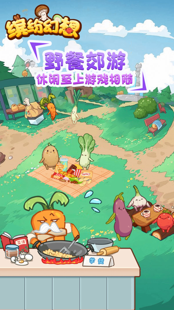 缤纷幻想(3)