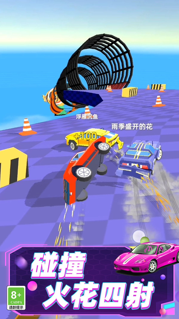 高空极限赛车(3)