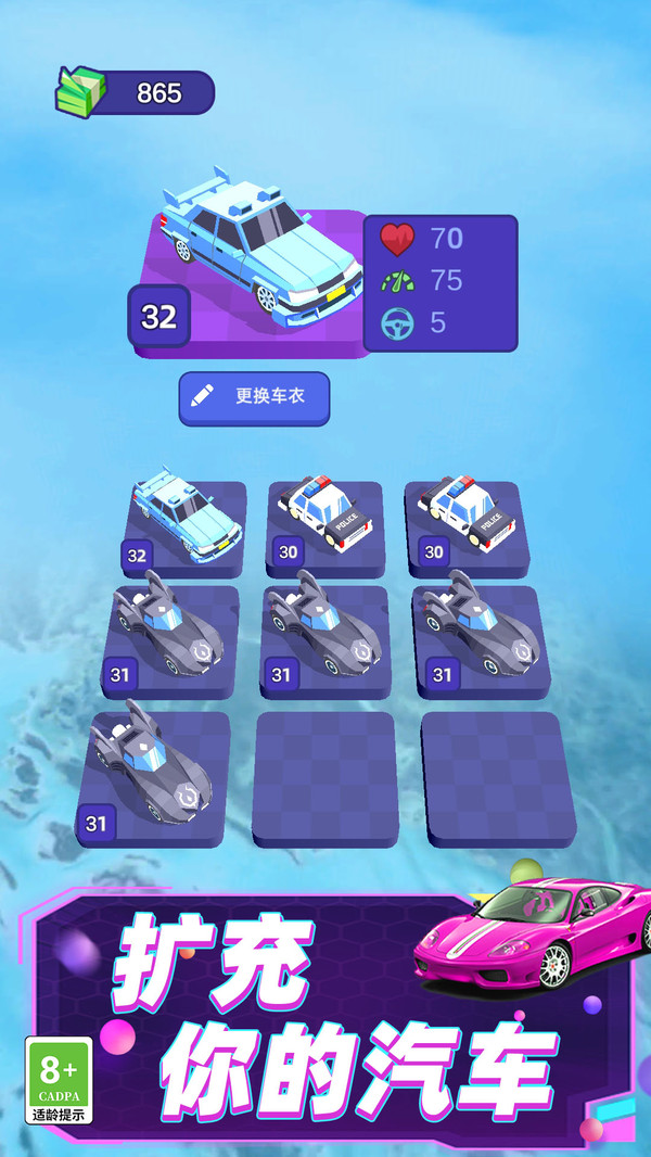高空极限赛车(4)