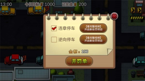 贴条模拟器(3)
