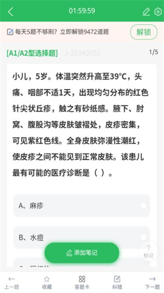 儿科护理(4)