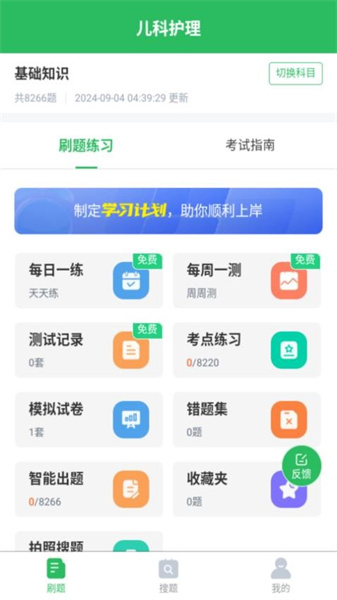 儿科护理(2)