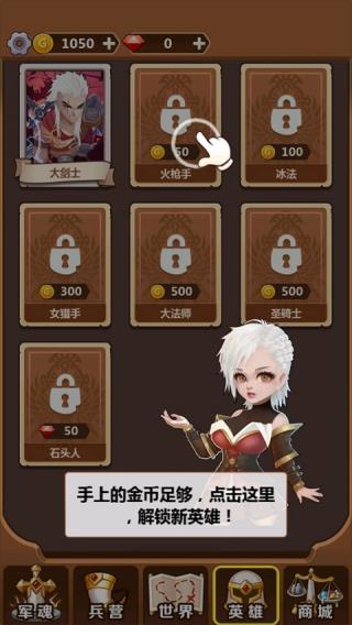 奇妙塔防中文版(4)