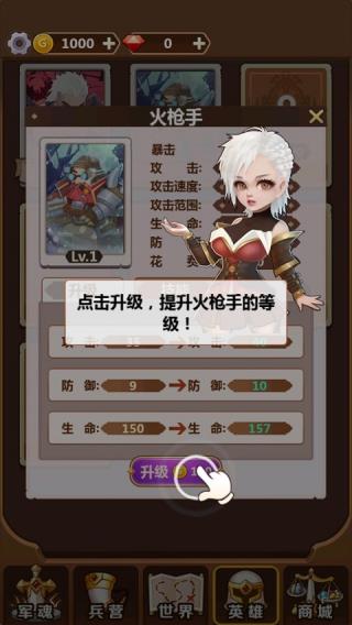 奇妙塔防手机版(2)