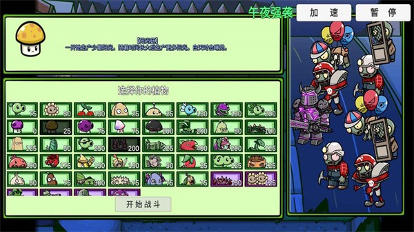 僵尸大作战2(1)