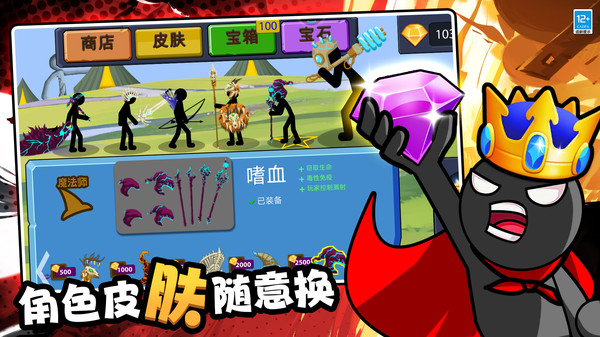 火柴人毁灭模拟器(2)