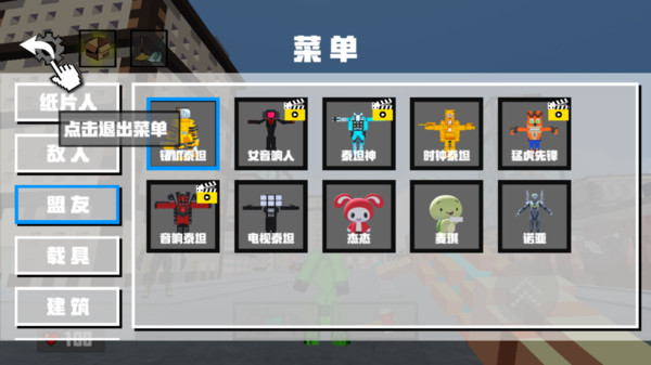 像素乱斗世界(2)