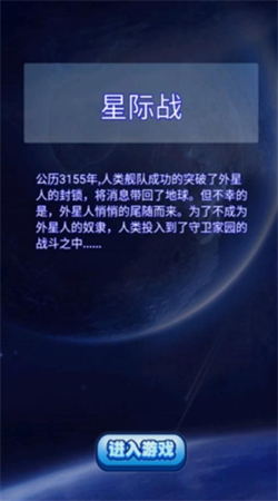莱玩星际塔防(1)