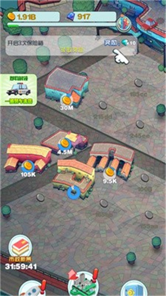 迷你小镇建造(3)
