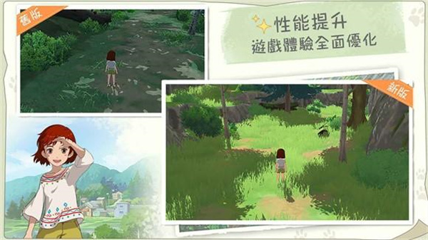 新小森生活(2)