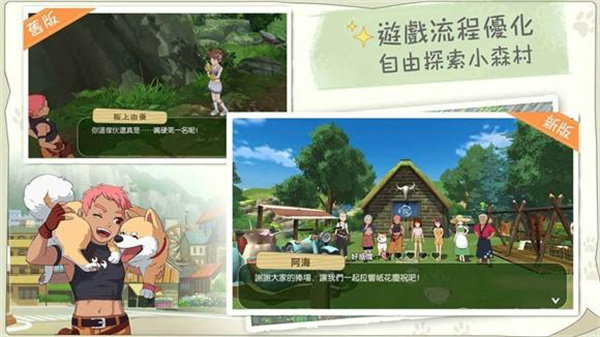 新小森生活(3)