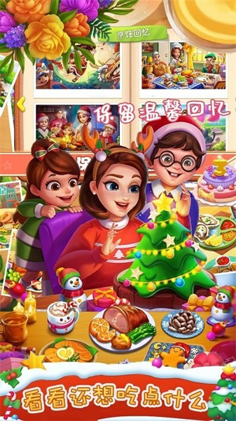 我的美食小当家(2)