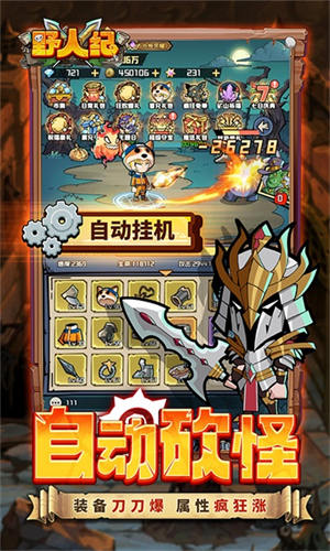 野人纪手游(4)