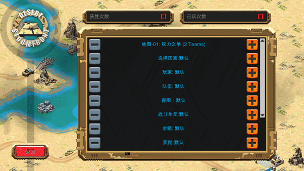 沙漠风暴最新版(1)
