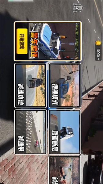车祸模拟器5英文版(1)