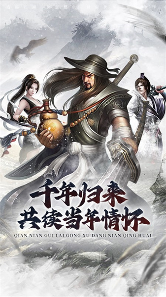 武林霸业(4)
