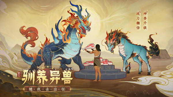 上古洪荒决(2)
