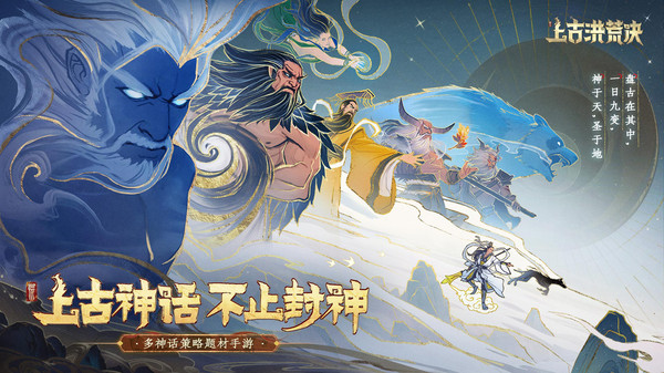 上古洪荒决(3)