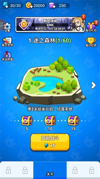 超能防御(3)