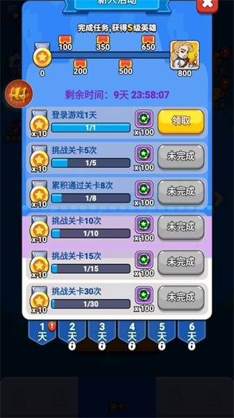 超能防御(4)