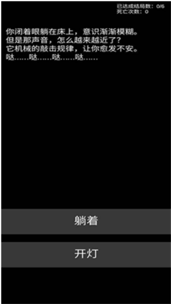 不恐怖的恐怖文字(3)