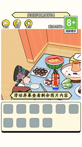 我就是侦探(2)