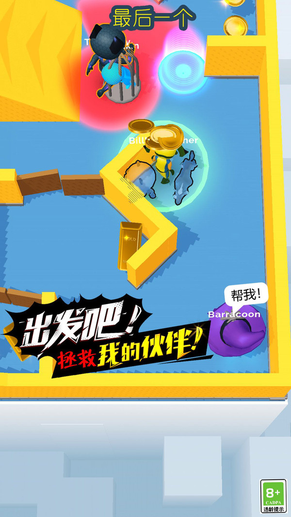 谁才是内鬼最新版(2)