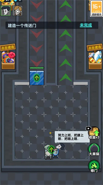 求生派对(2)