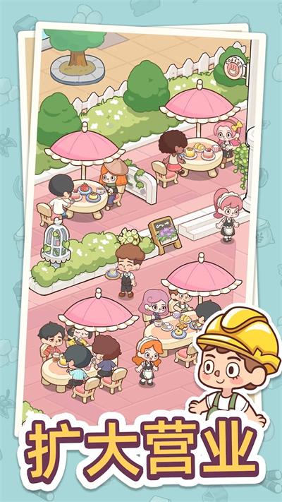 幸福甜点咖啡店最新版(3)
