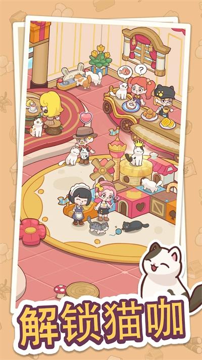 幸福甜点咖啡店正版(2)