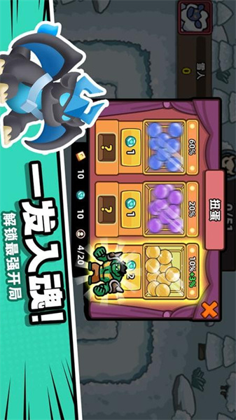 来攻城吧(4)