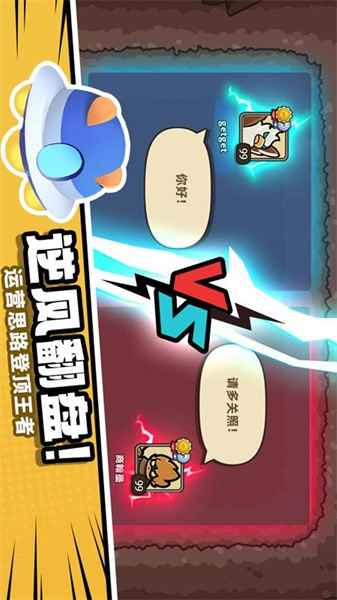 来攻城吧(2)