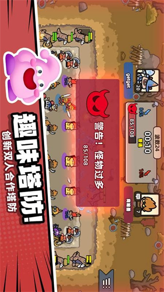 来攻城吧