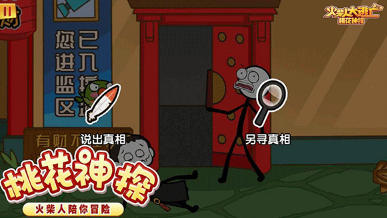 火柴人大逃亡3最新版(1)