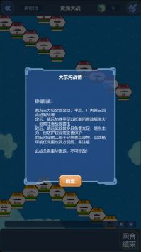 北洋海战棋最新版(2)