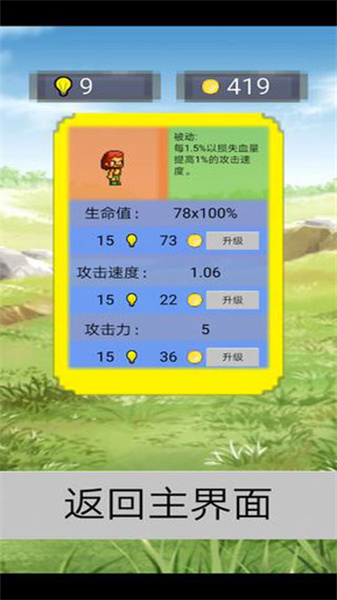 单词勇者大冒险(3)