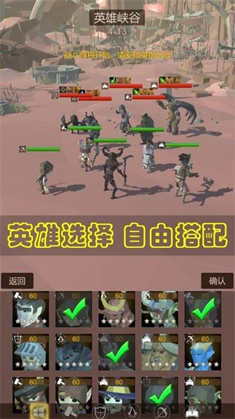 传说大英雄(4)