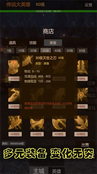 传说大英雄(3)