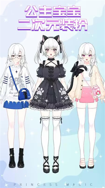 公主宝宝二次元装扮(3)