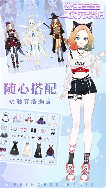 公主宝宝二次元装扮(2)