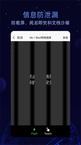 航天云智安卓app(3)